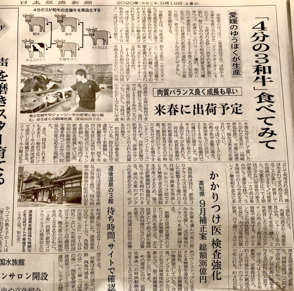 新聞 日経